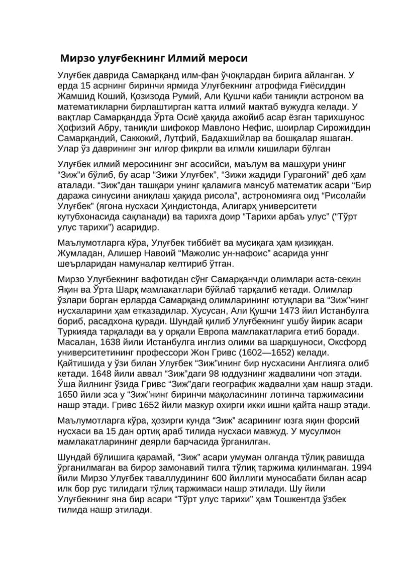 Мирзо улуғбекнинг Илмий мероси 1