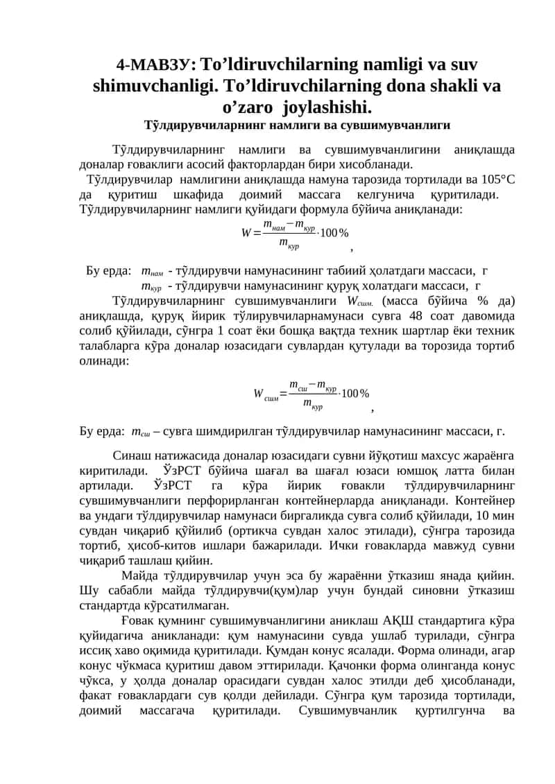 Тỹлдирувчиларнинг намлиги ва сувшимувчанлиги 1