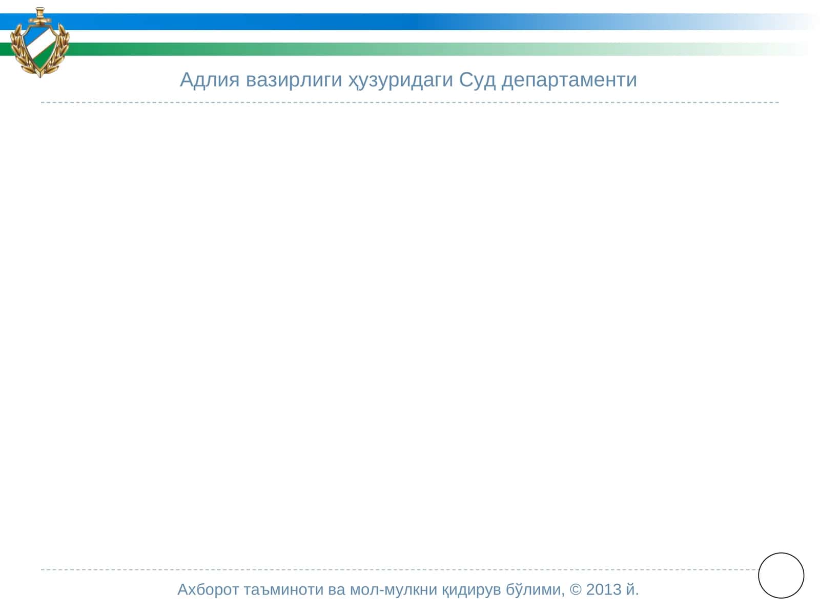 Word 2007 Tasma 1