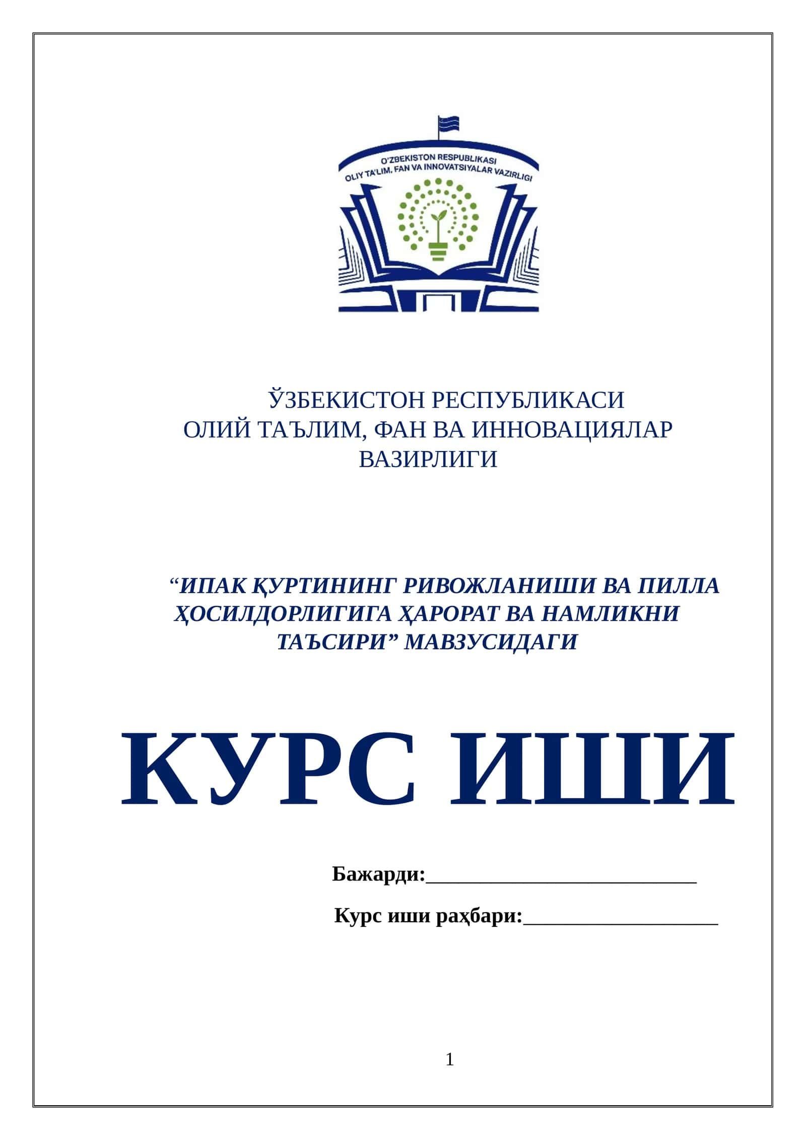 Ипак қуртининг ривожланиши ва пилла ҳосилдорлигига ҳарорат ва намликни таъсири 1