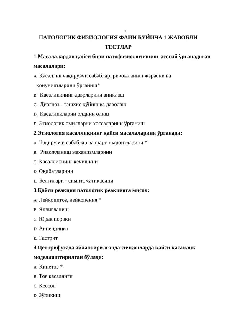 ПАТОЛОГИК ФИЗИОЛОГИЯ ФАНИ БУЙИЧА 1 ЖАВОБЛИ ТЕСТЛАР 1