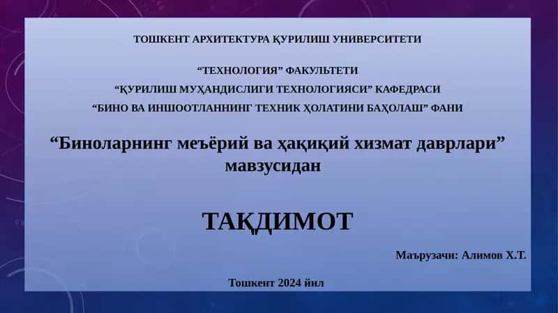 Биноларнинг меъёрий ва ҳақиқий хизмат даврлари 1