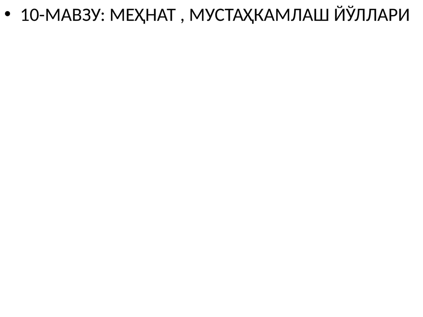 МЕҲНАТ, МУСТАҲКАМЛАШ ЙЎЛЛАРИ 1