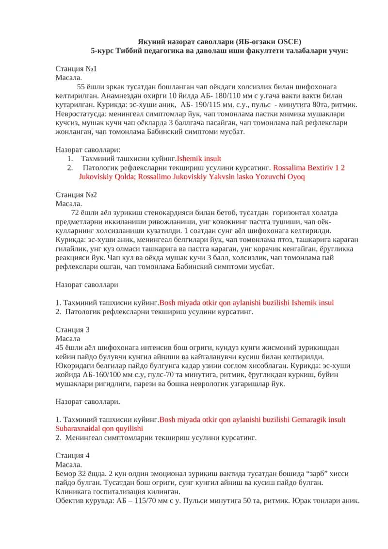 Якуний назорат саволлари (ЯБ-огзаки OSCE) 1