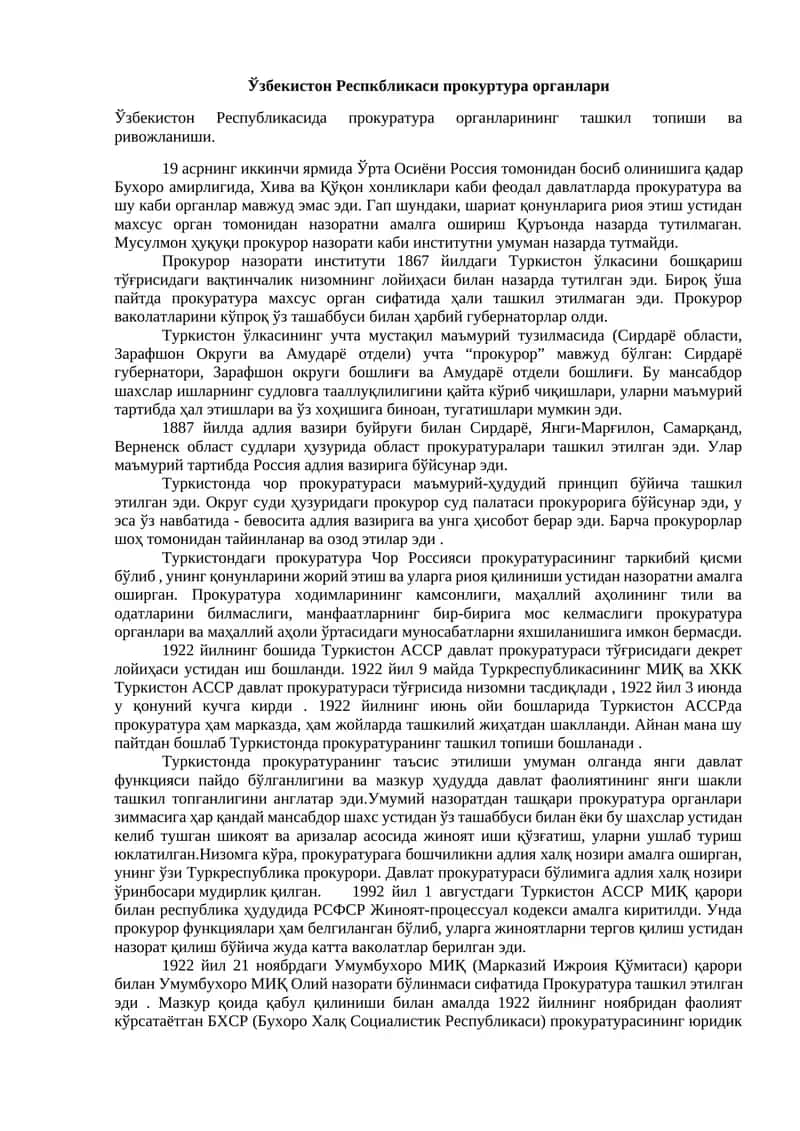 Ўзбекистон Республикасида прокуратура органларининг ташкил топиши ва ривожланиши 1
