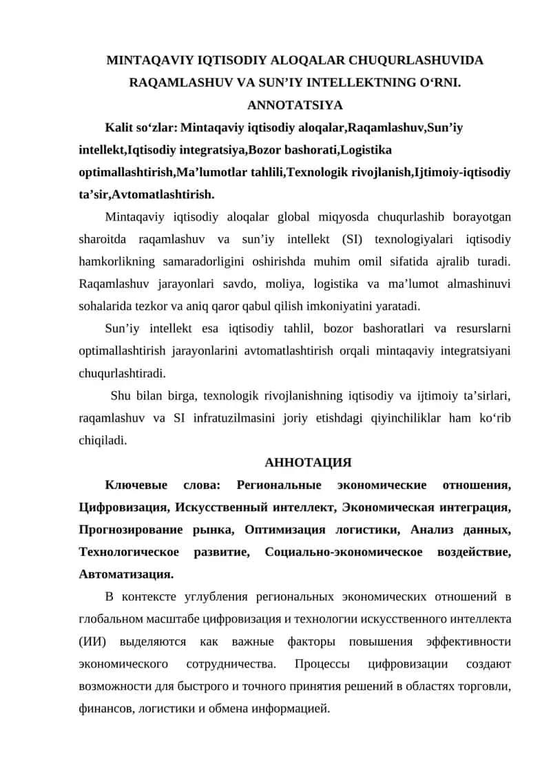 MINTAQAVIY IQTISODIY ALOQALAR CHUQURLASHUVIDA RAQAMLASHUV VA SUN’IY INTELLEKTNING O‘RNI. 1