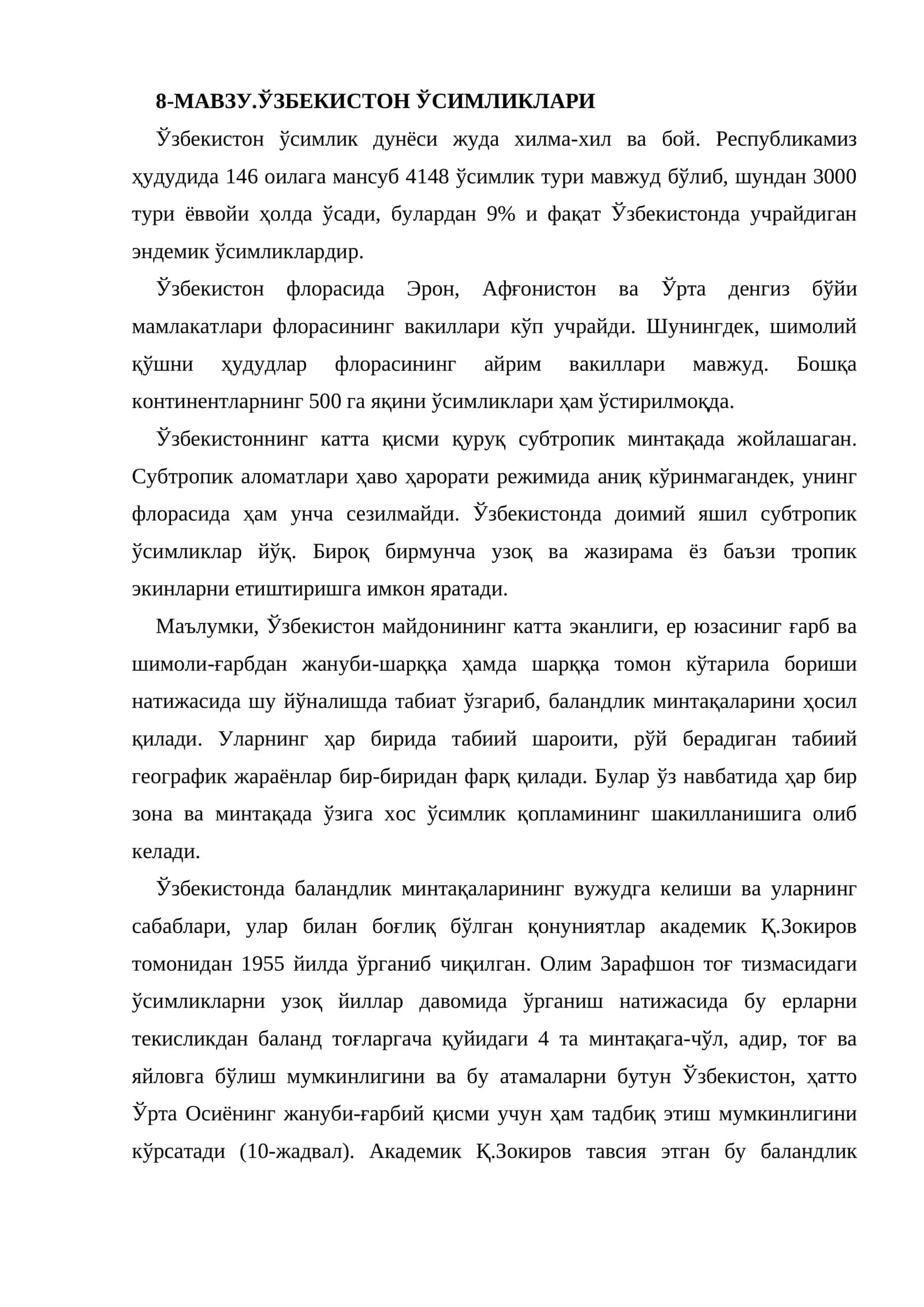 8-МАВЗУ.ЎЗБЕКИСТОН ЎСИМЛИКЛАРИ 1