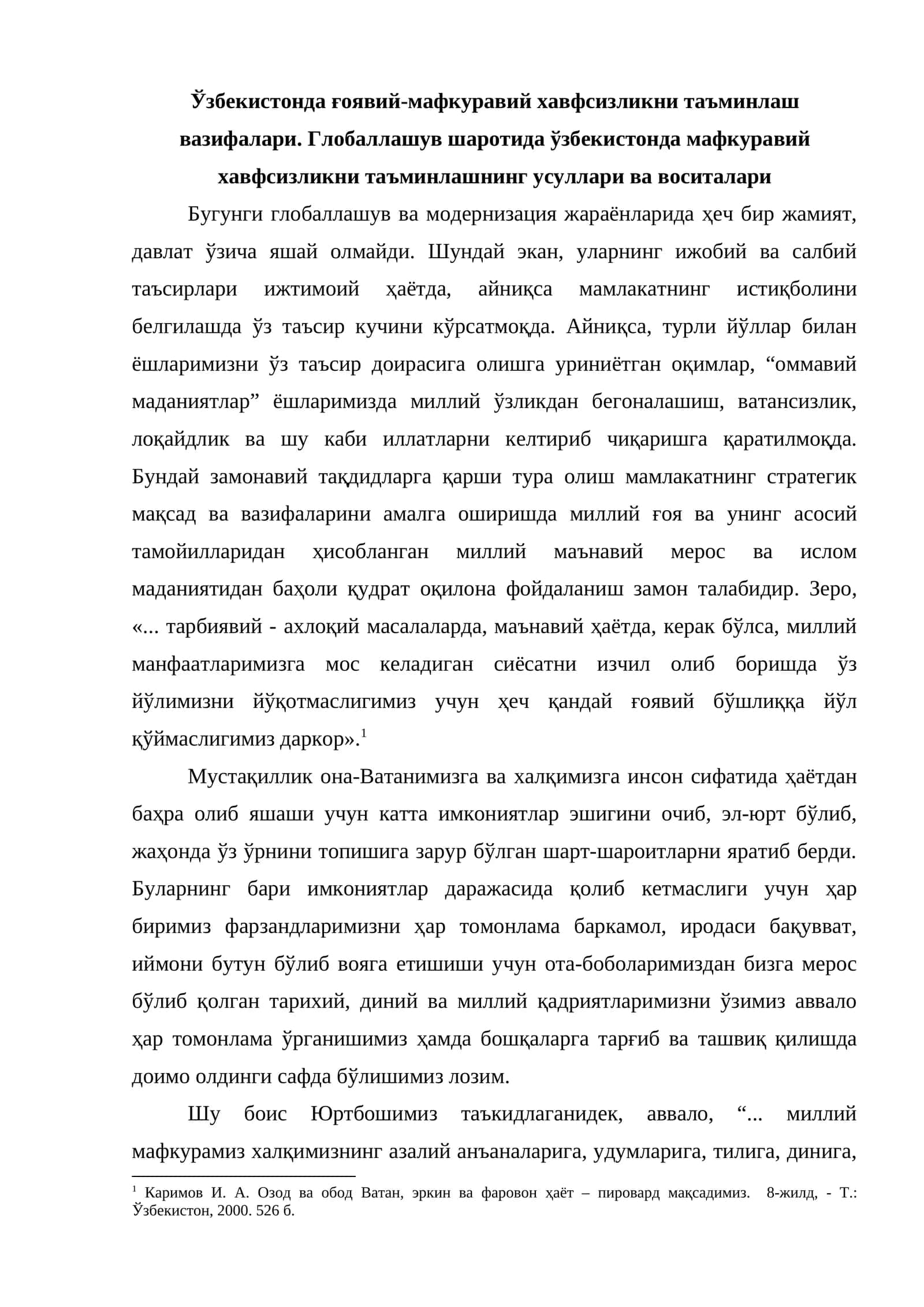 Ўзбекистонда ғоявий-мафкуравий хавфсизликни таъминлаш вазифалари 1