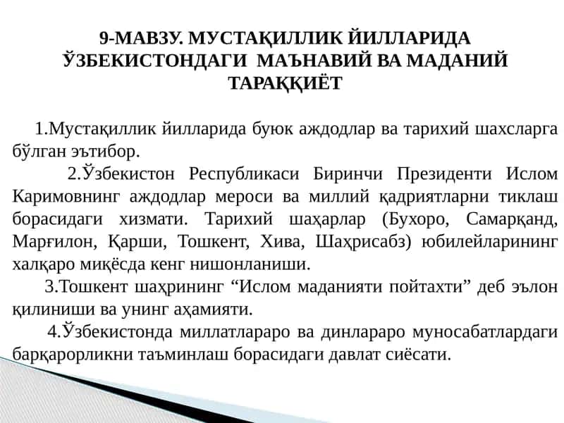Мустақиллик йилларида Ўзбекистондаги маънавий ва маданий тараққиёт 1