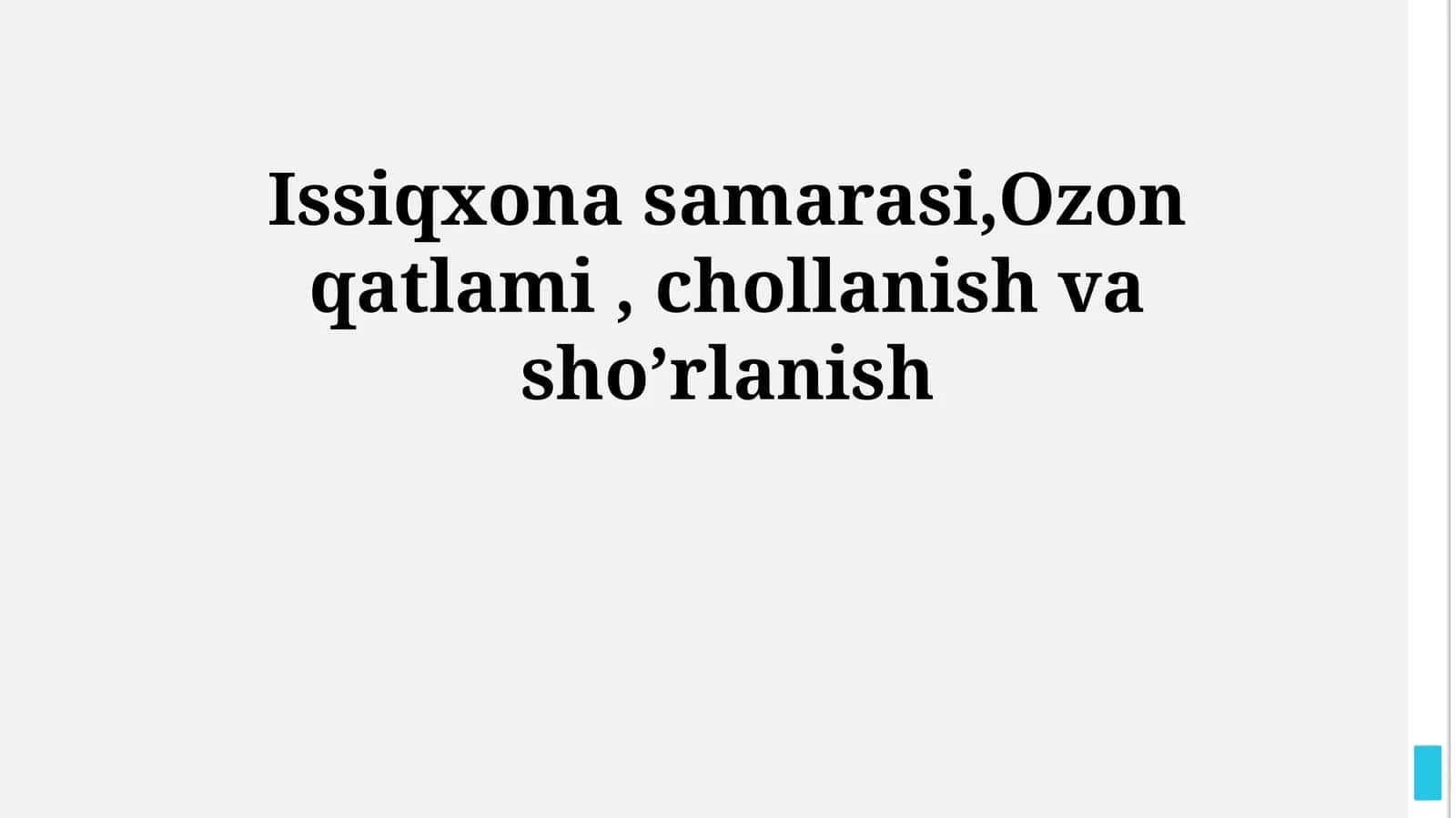 Issiqxona samarasi,Ozon qatlami, chollanish va shoʼrlanish 1