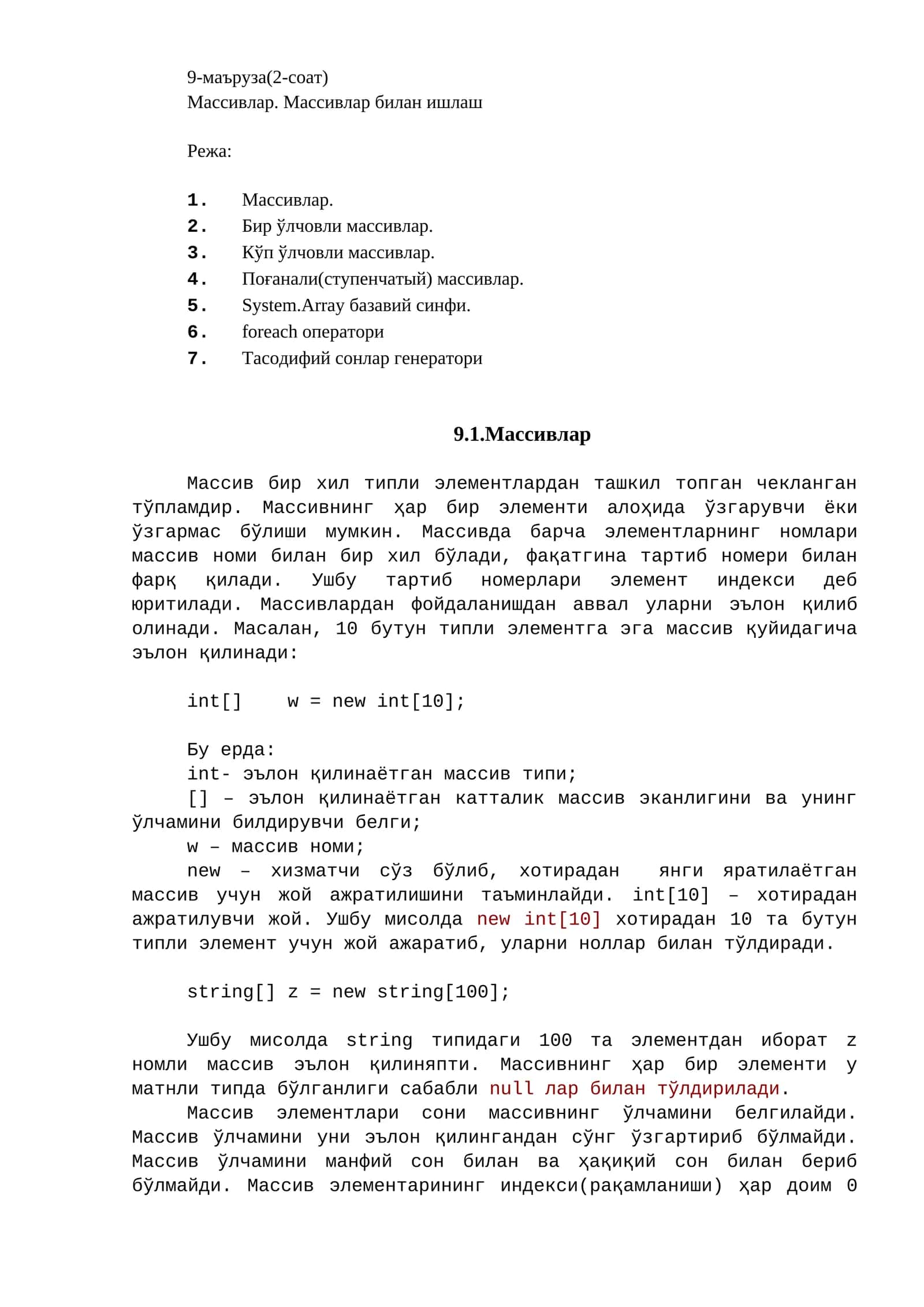 Массивлар. Массивлар билан ишлаш 1
