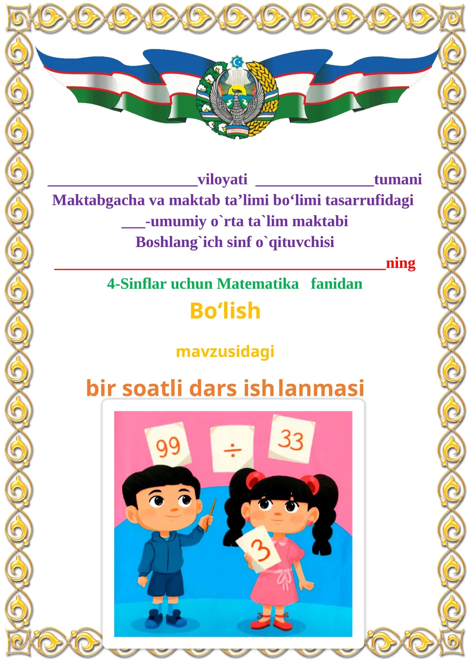 Bo‘lish mavzusida 4-sinf Matematika fanidan dars ishlanmasi 1
