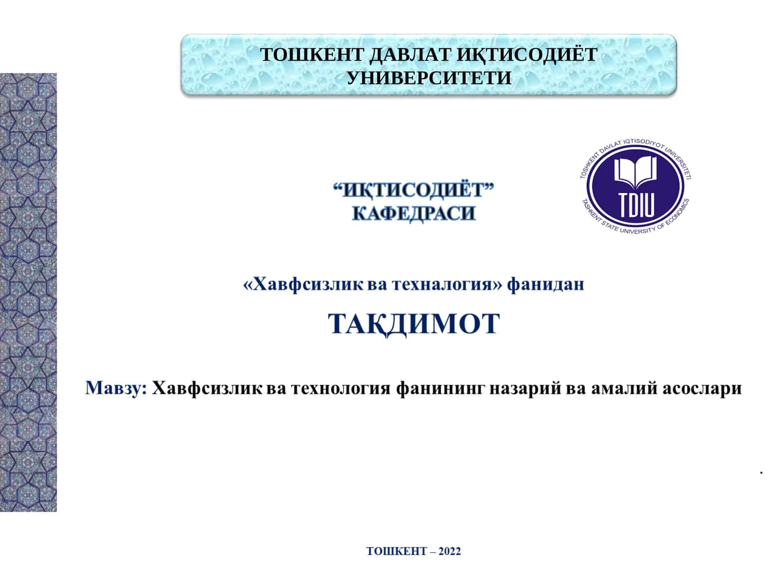 Хавфсизлик ва технология фанининг назарий ва амалий асослари 1