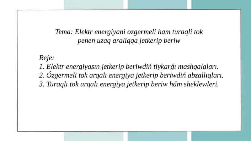 Elektr energiyani ozgermeli ham turaqli tok penen uzaq araliqqa jetkerip beriw 1