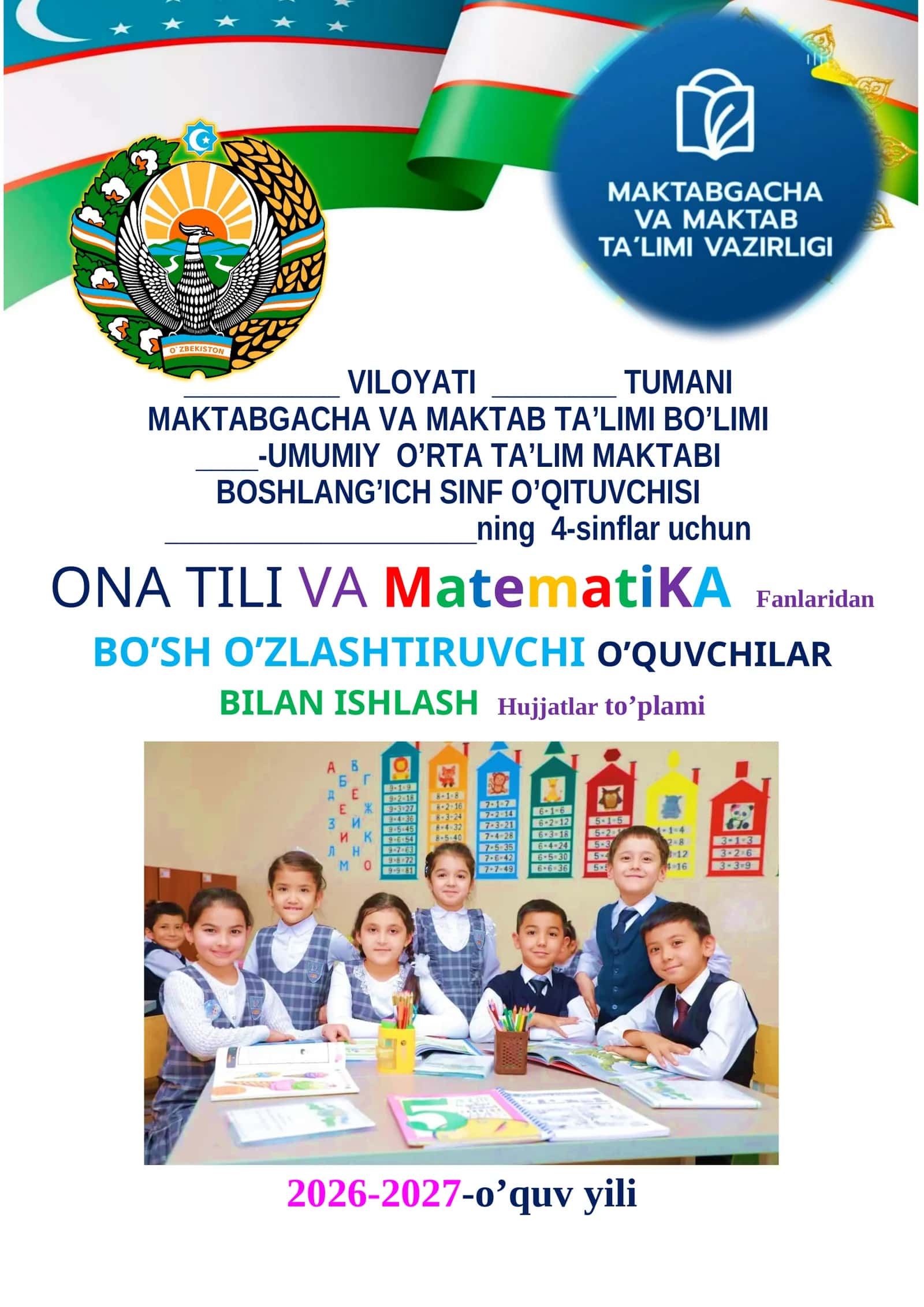 4-sinf bo'sh o'zlashturuvchi ustama uchun metodik qo'llanma 1