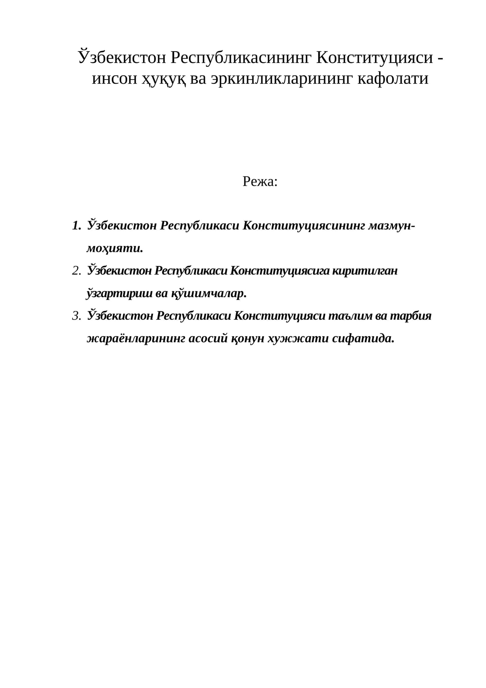 Ўзбекистон Республикасининг Конституцияси -инсон ҳуқуқ ва эркинликларининг кафолати 1