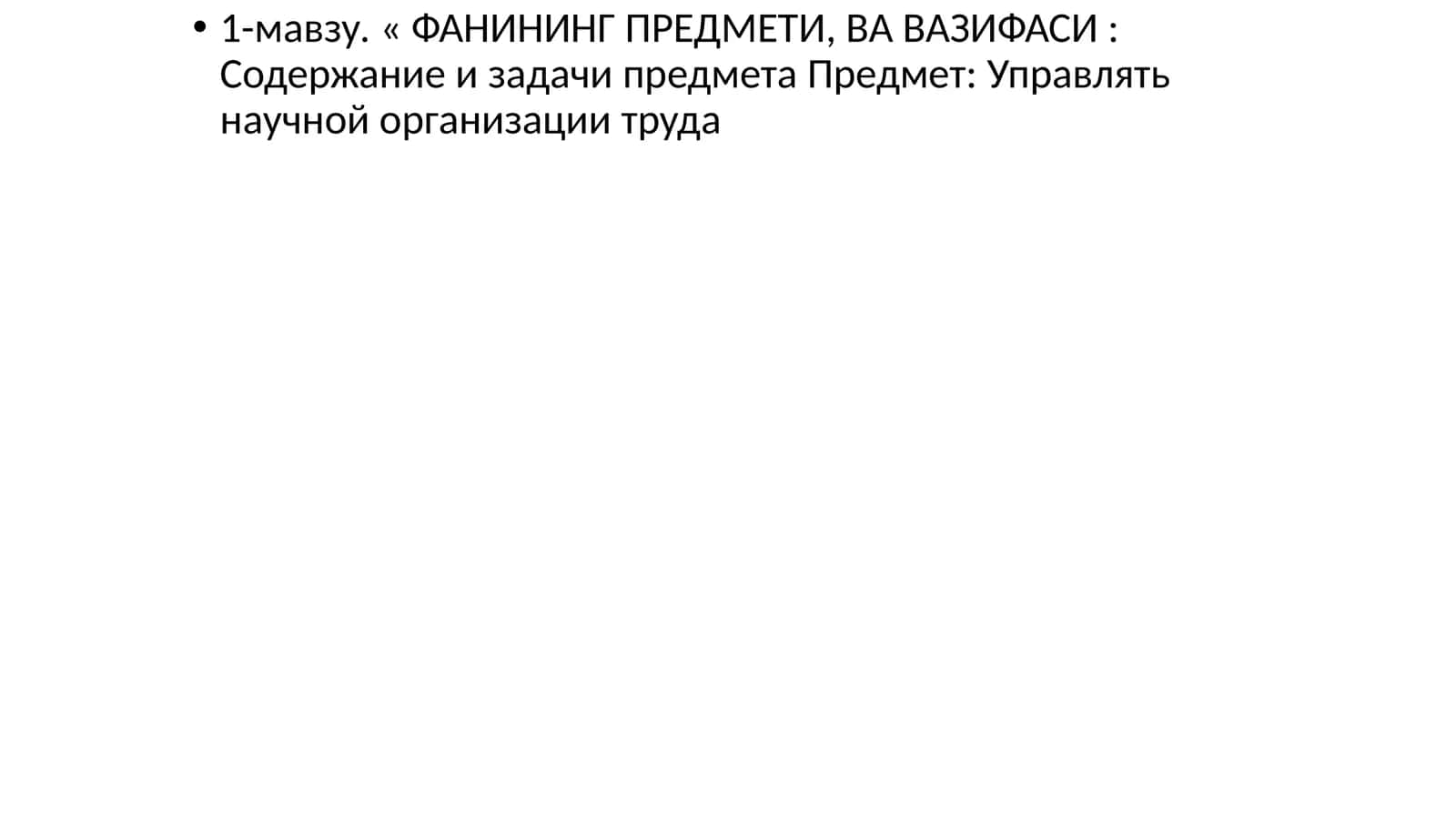 Asosiy adabiyotlar 1