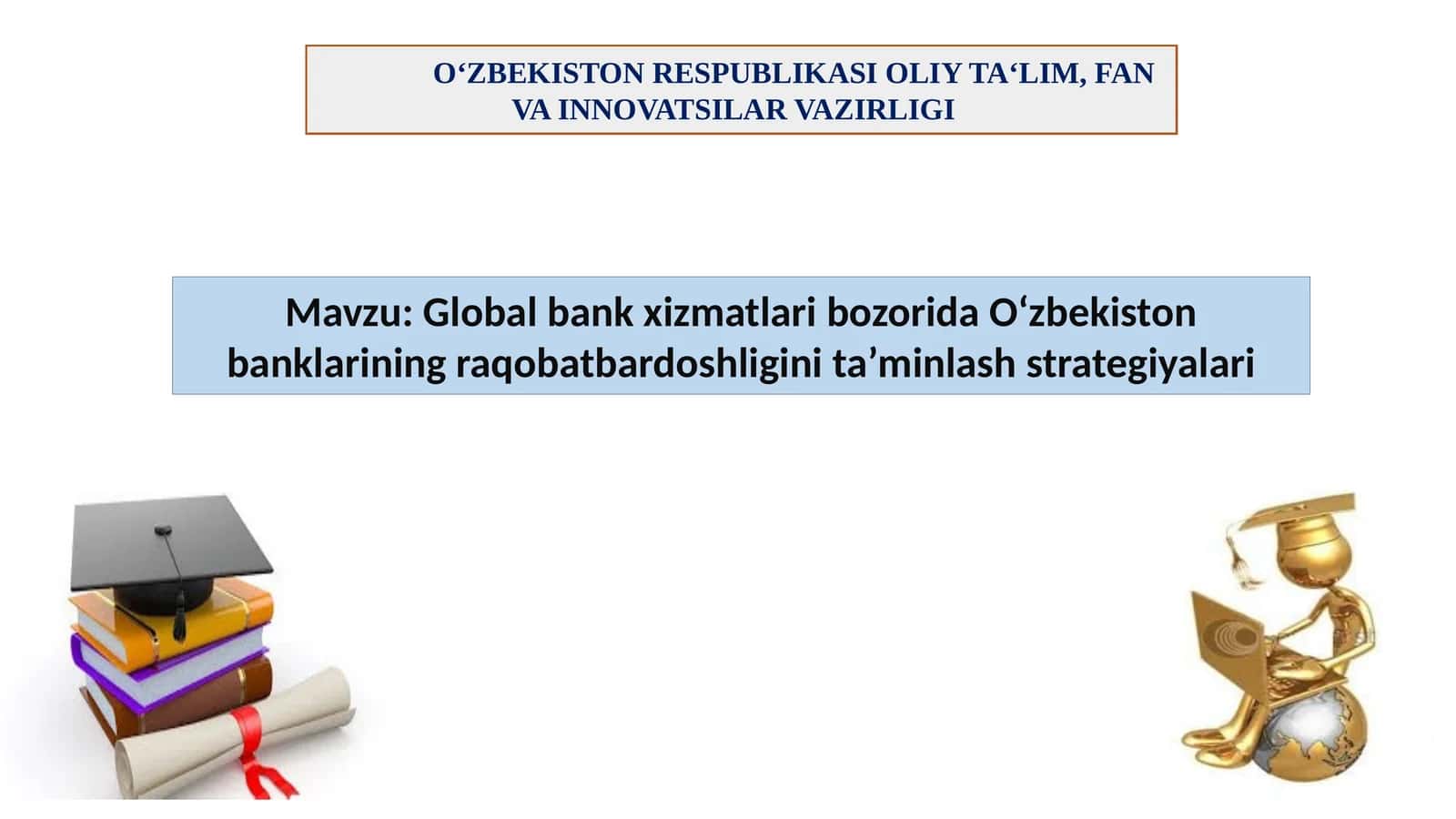 Global bank xizmatlari bozorida O‘zbekiston banklarining raqobat bardoshligini ta’minlash strategiyalari 1