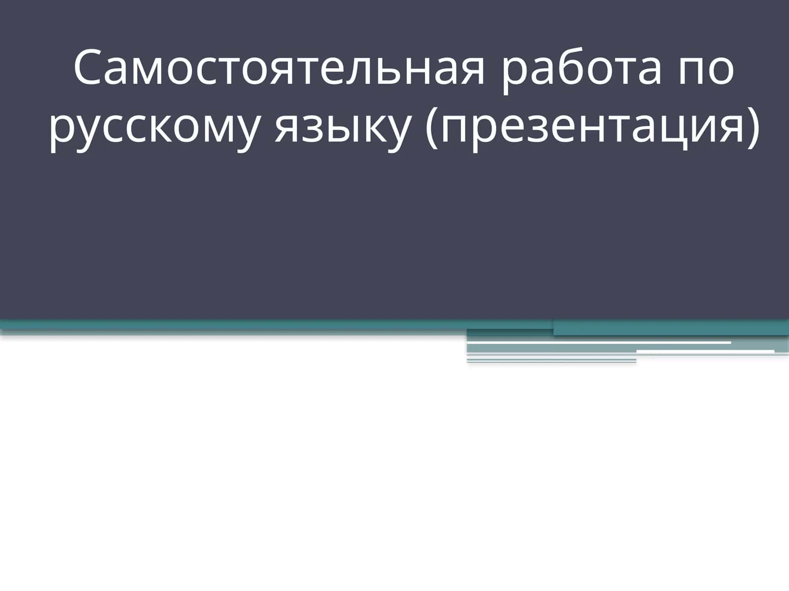 О институте 1