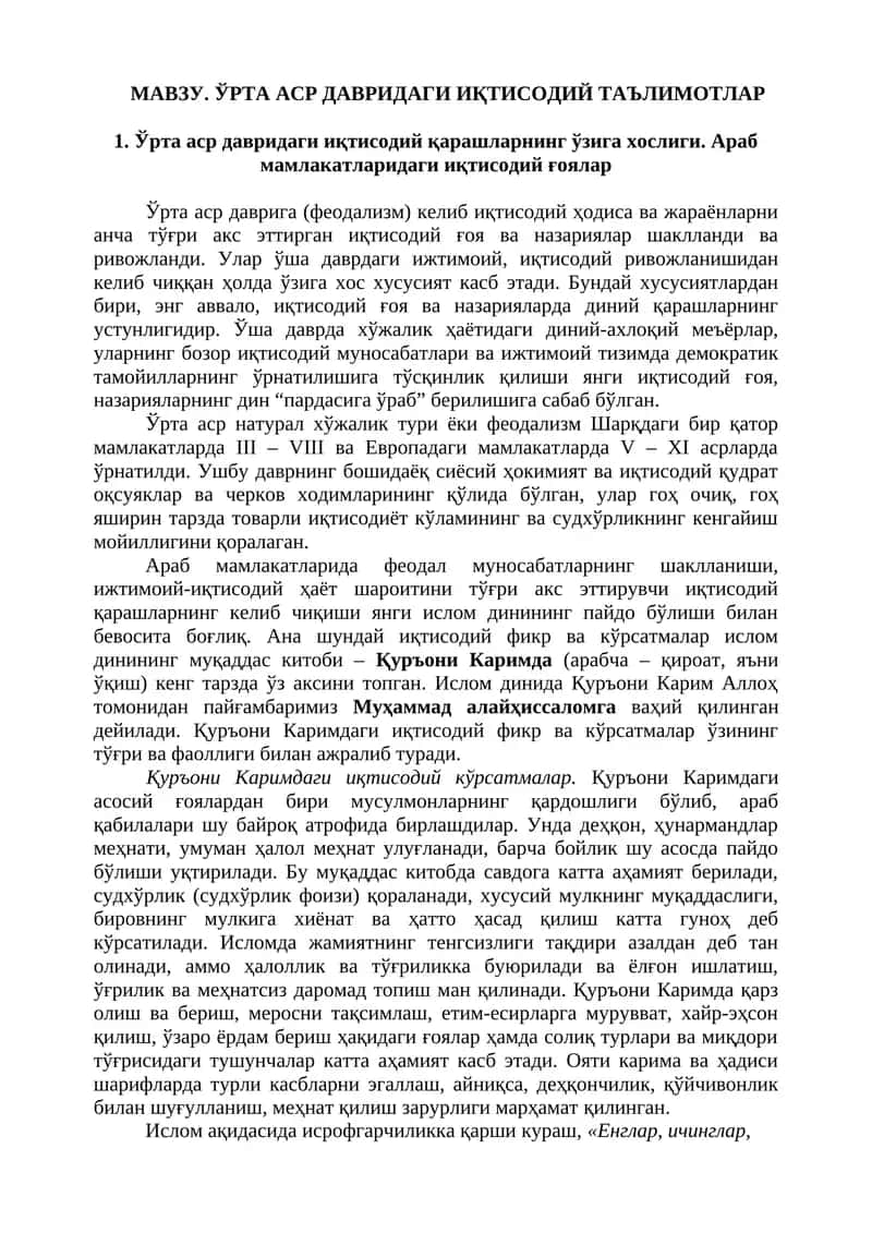 Ўрта Аср Давридаги Иқтисодий Таълимотлар 1