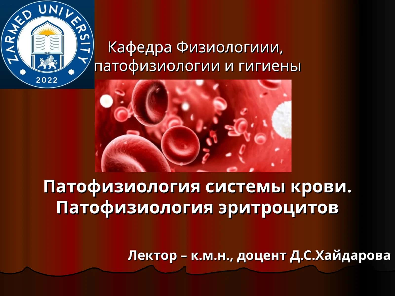 Патофизиология системы крови 1