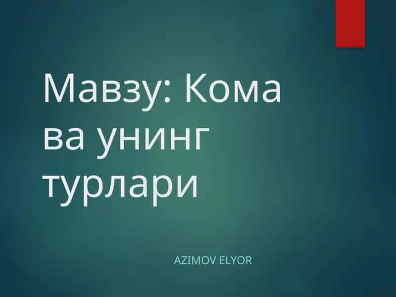 Жигаркомаси