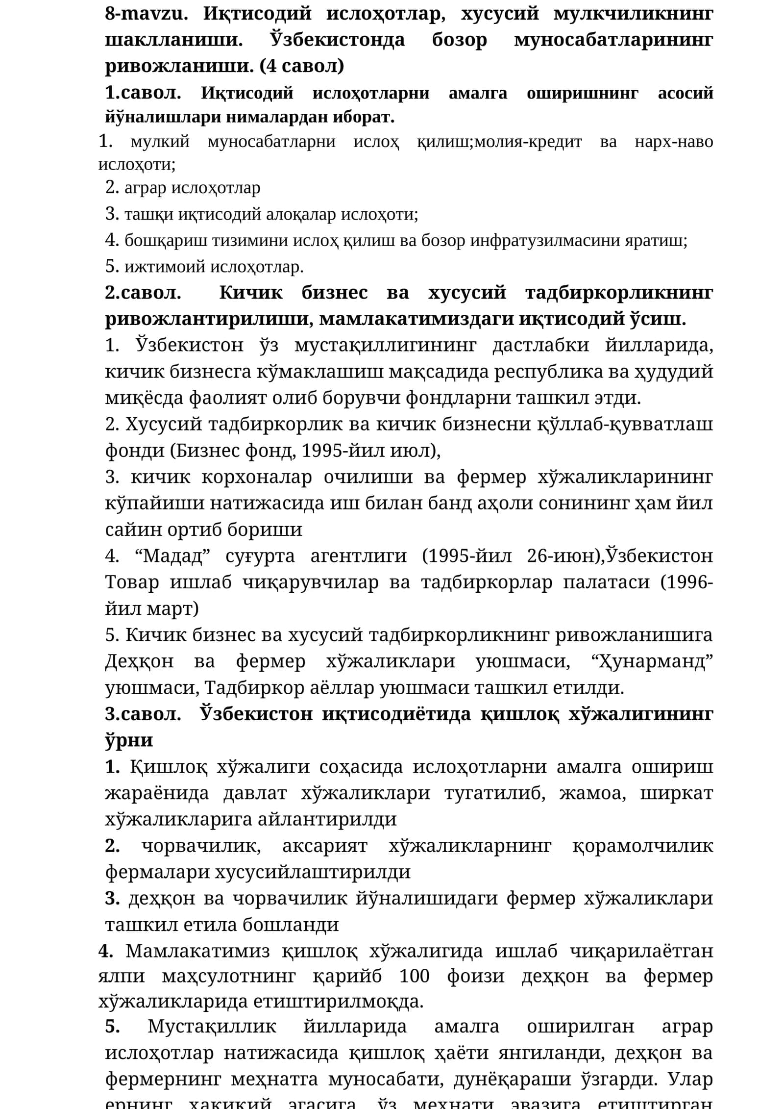 Иқтисодий ислоҳотлар, хусусий мулкчиликнинг шаклланиши 1
