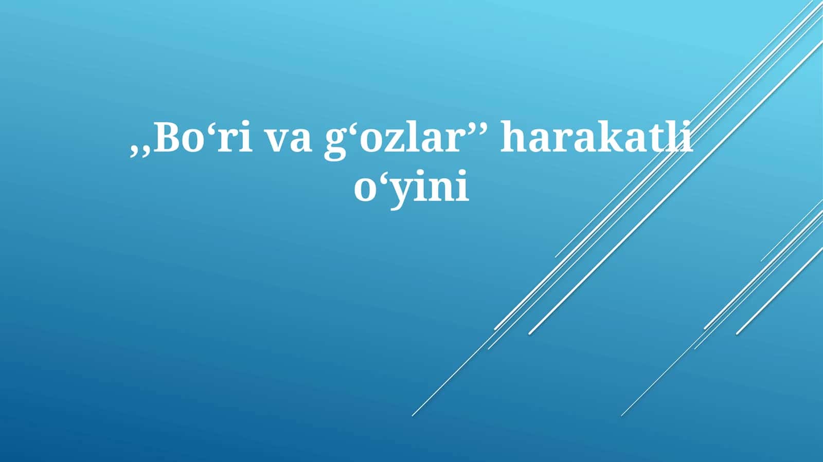 Boʻrivagʻozlar 1