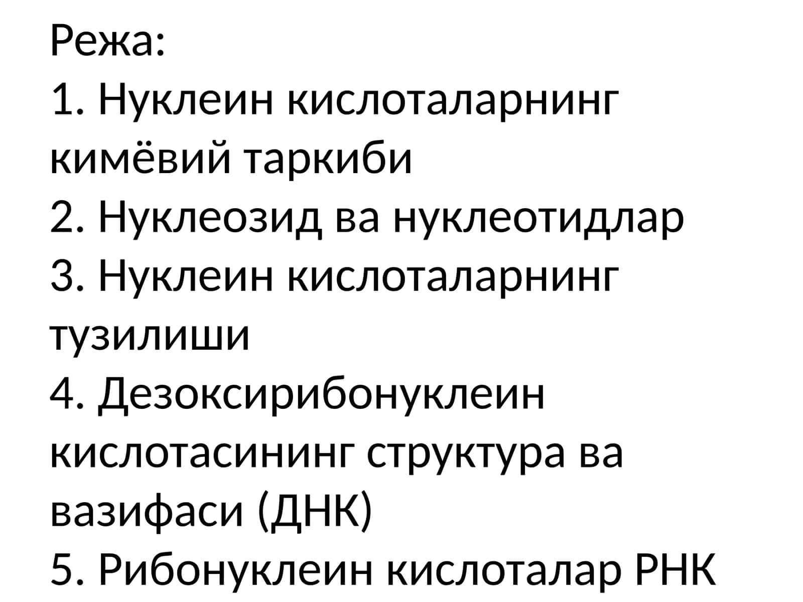 НУКЛЕИН КИСЛОТАЛАР 1