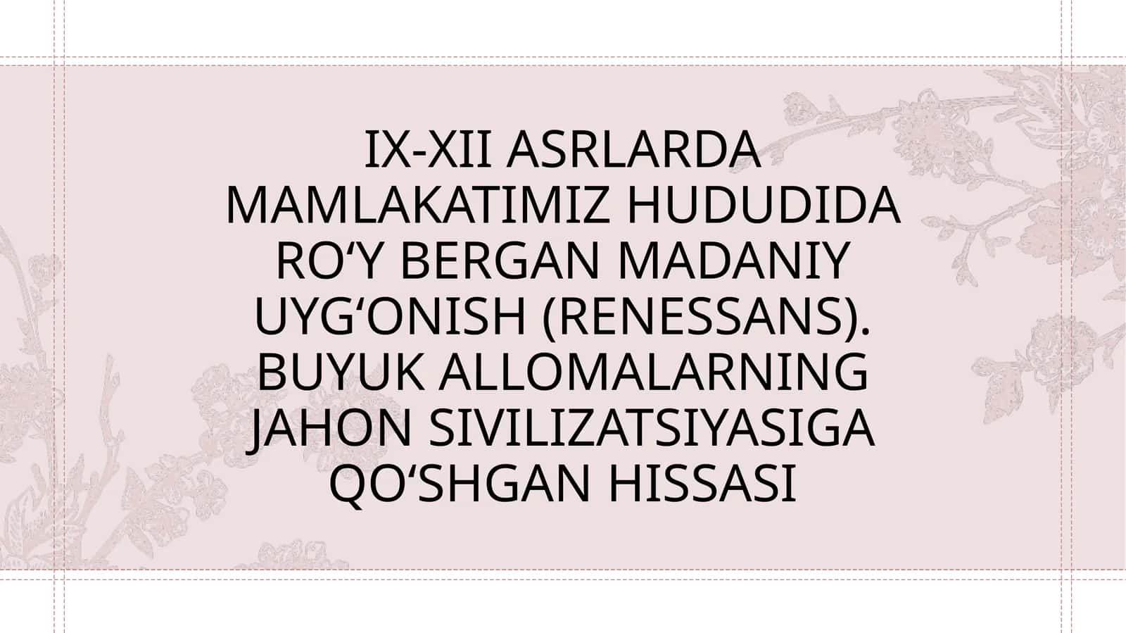 IX-XII asrlarda mamlakatimiz hududida ro‘y bergan madaniy uyg‘onish (Renessans). Buyuk allomalarning jahon sivilizatsiyasiga qo‘shgan hissasi 1