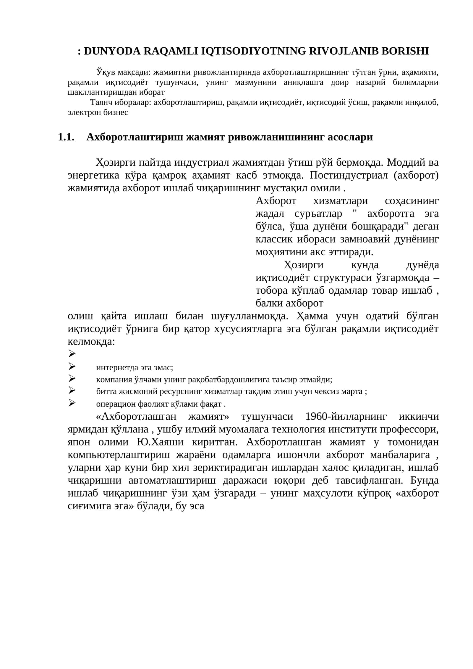 Ахборотлаштириш жамият ривожланишининг асослари 1