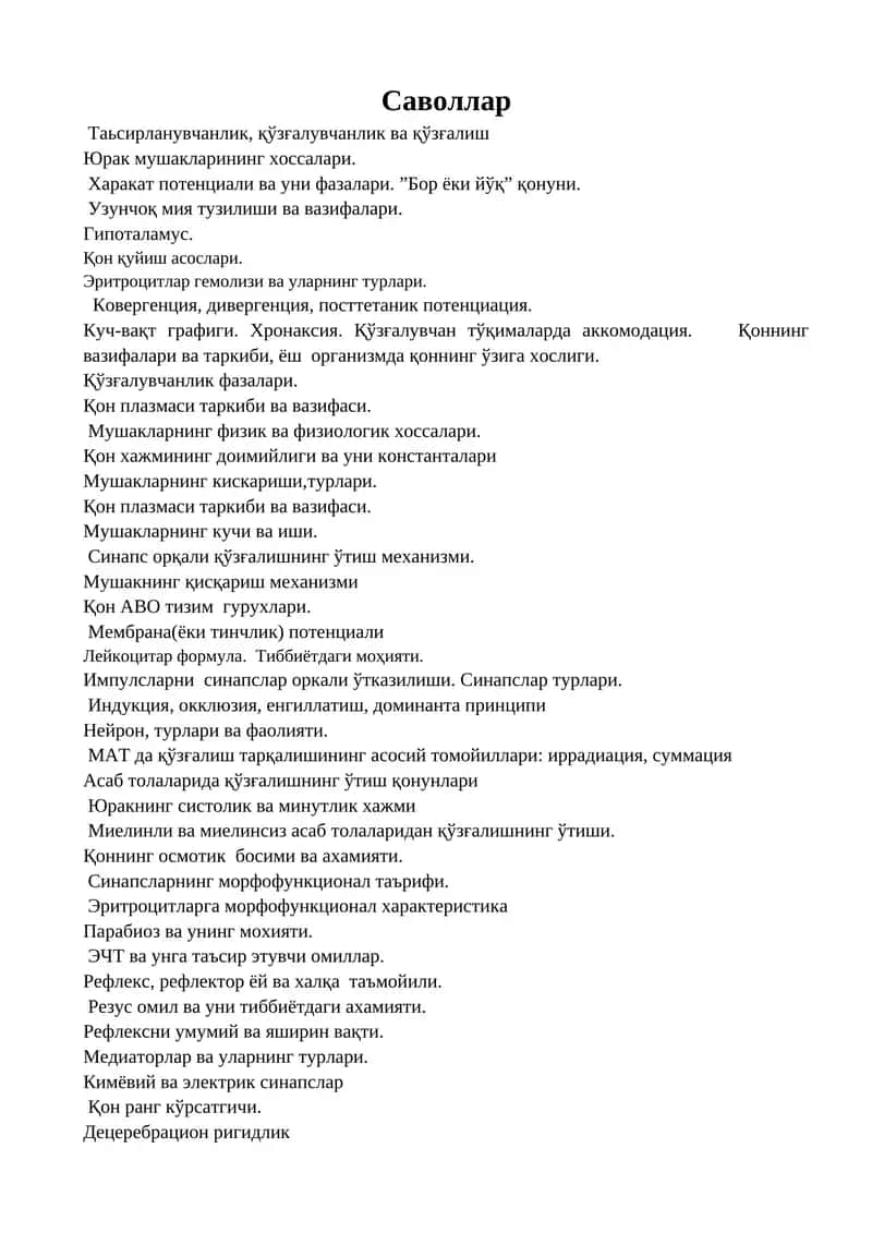 Мушакларнинг физик ва физиологик хоссалари 1