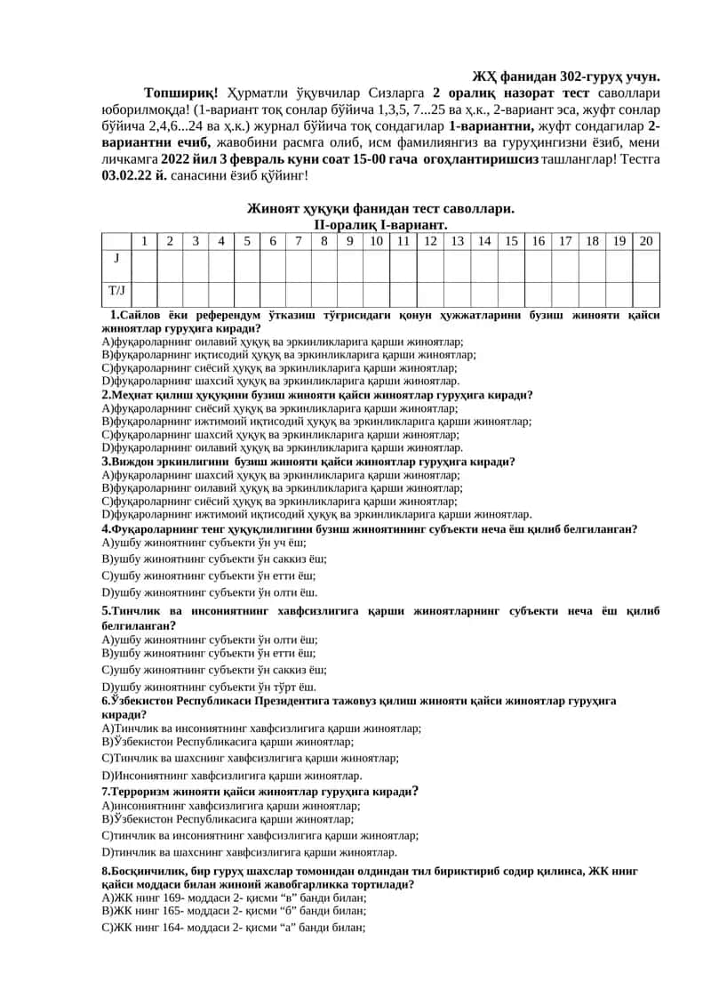 Жиноят ҳуқуқи фанидан тест саволлари 1