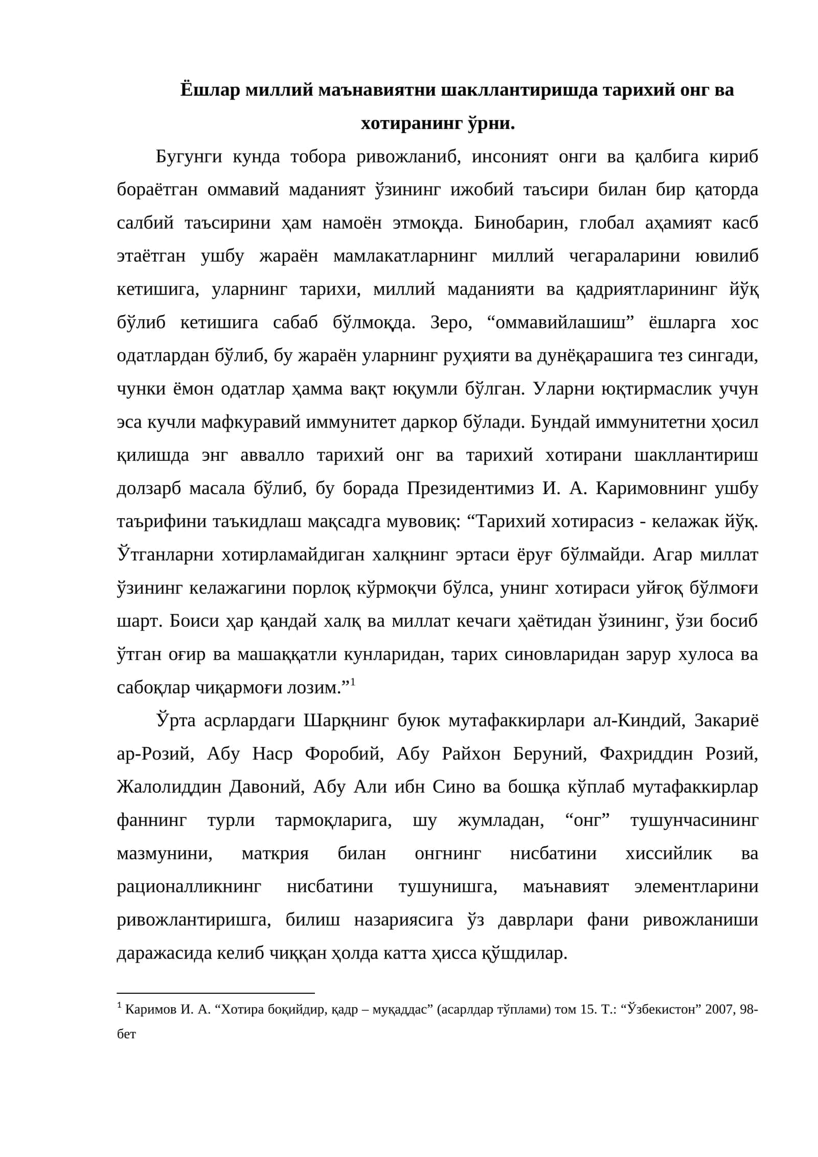 Тарихий онг ва хотира шакллантириш 1