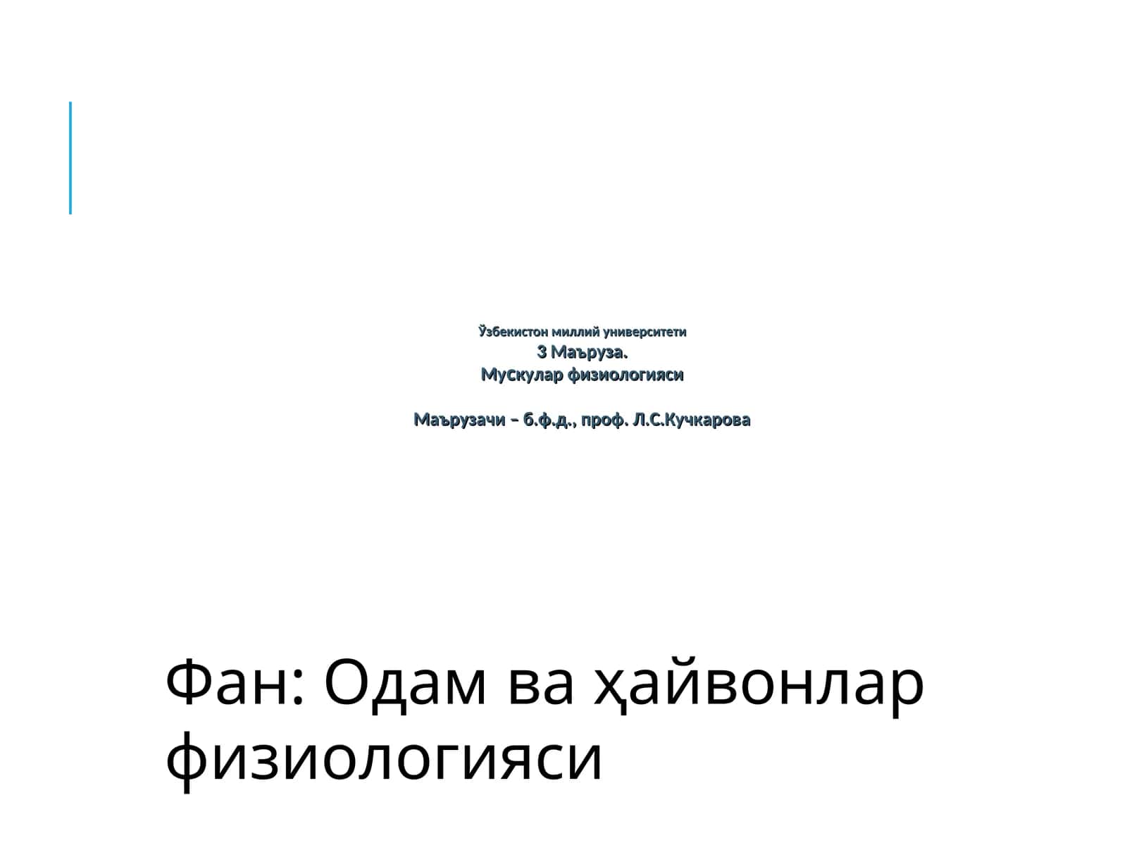 Мускул тoлаларнинг тузилиши 1