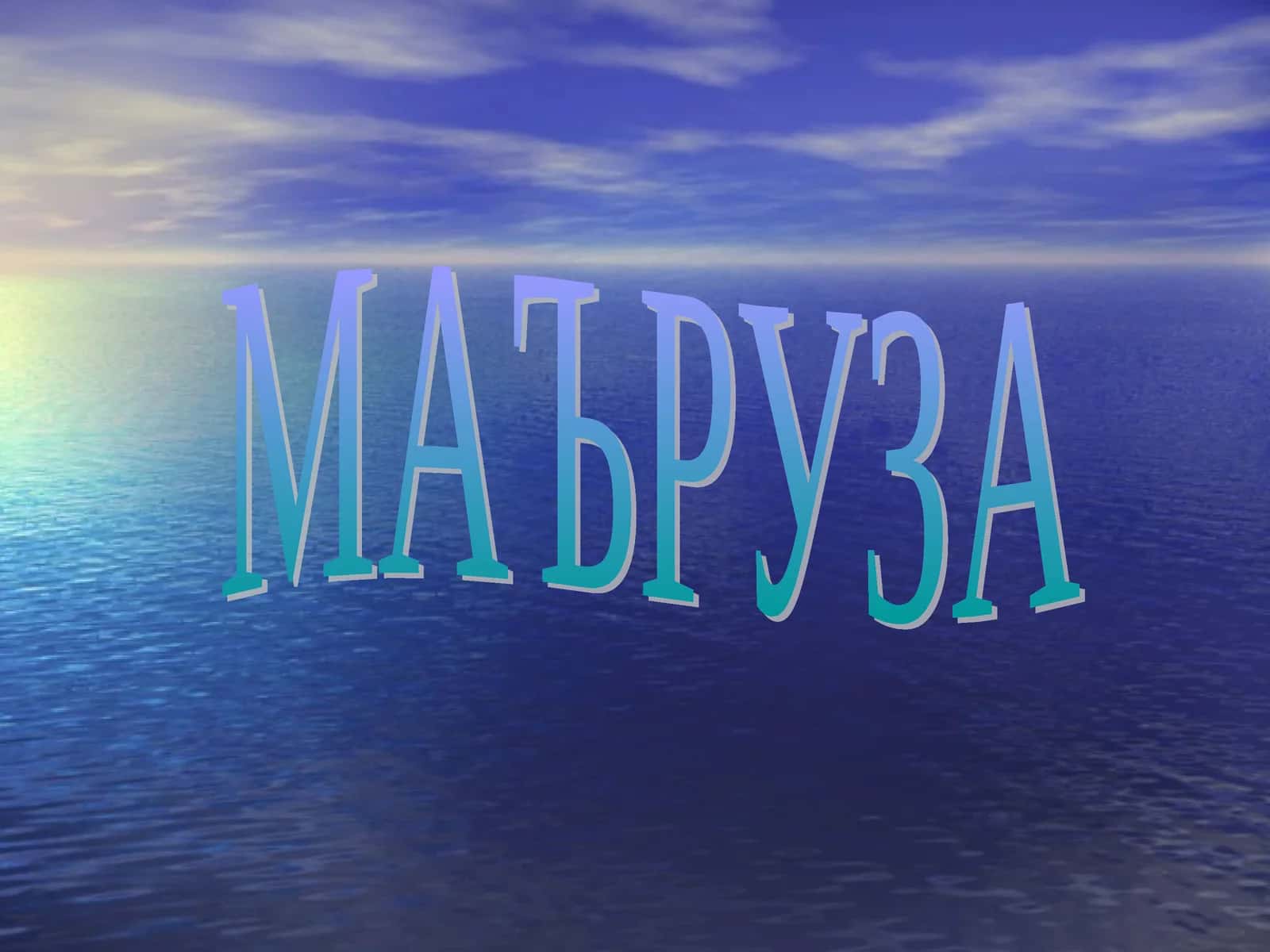 Нормалфизиология 1