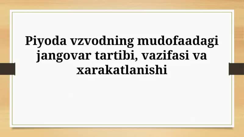 Mudofaadagi piyoda vzvodining jangovar tartibi 1