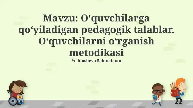 Oʻquvchilarga qoʻyiladigan pedagogik talablar. Oʻquvchilarni oʻrganish metodikasi 1