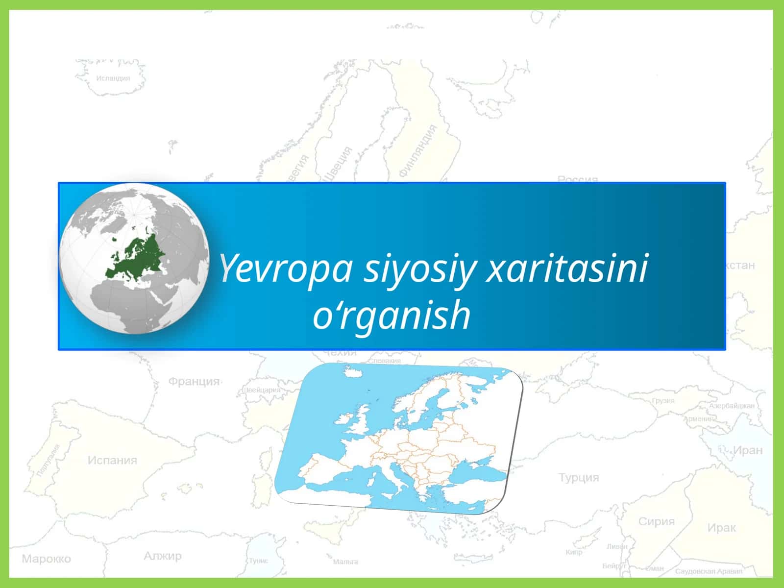 Yevropa siyosiy xaritasini o‘rganish 1