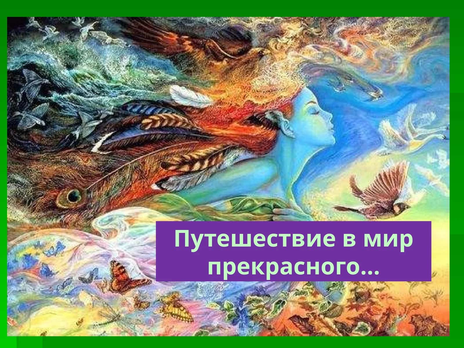 6-sinf Rus tili fanidan Путешествие в мир прекрасного dars taqdimot 1