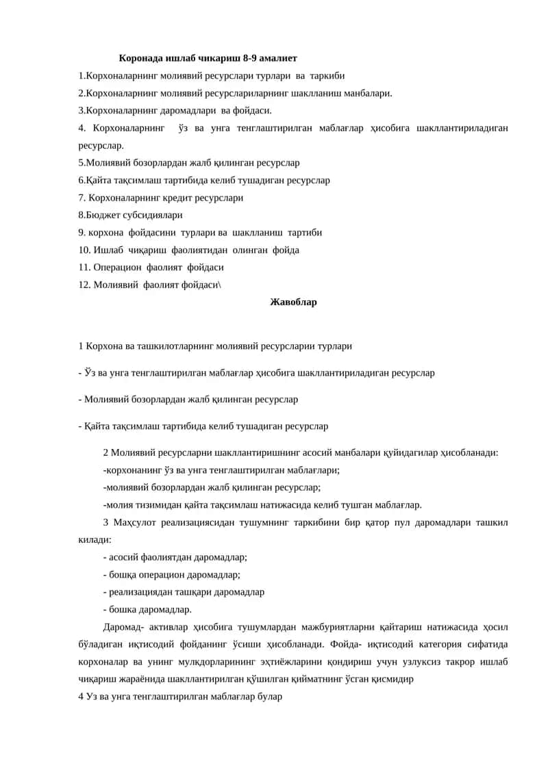 Коронада ишлаб чикариш 8-9 амалиет 1