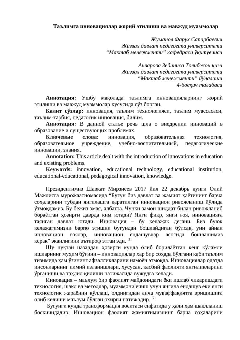 Таълимга инновациялар жорий этилиши ва мавжуд муаммолар 1