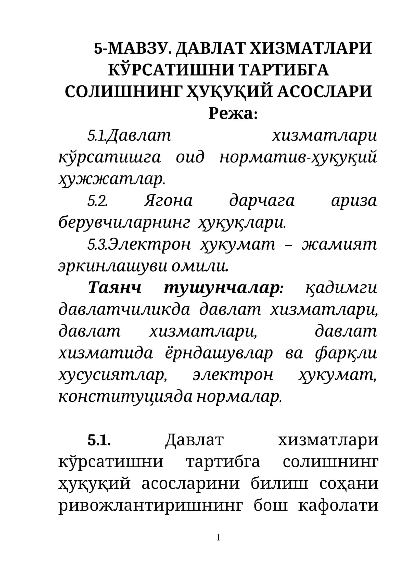 5-МАВЗУ. ДАВЛАТ ХИЗМАТЛАРИ КЎРСАТИШНИ ТАРТИБГА СОЛИШНИНГ ҲУҚУҚИЙ АСОСЛАРИ 1