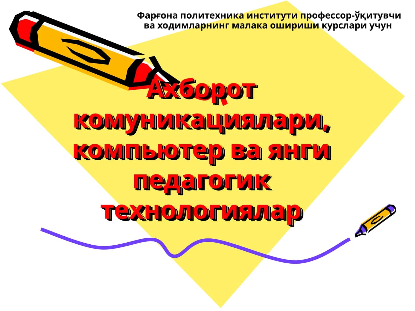 Компьютер тарихи 1