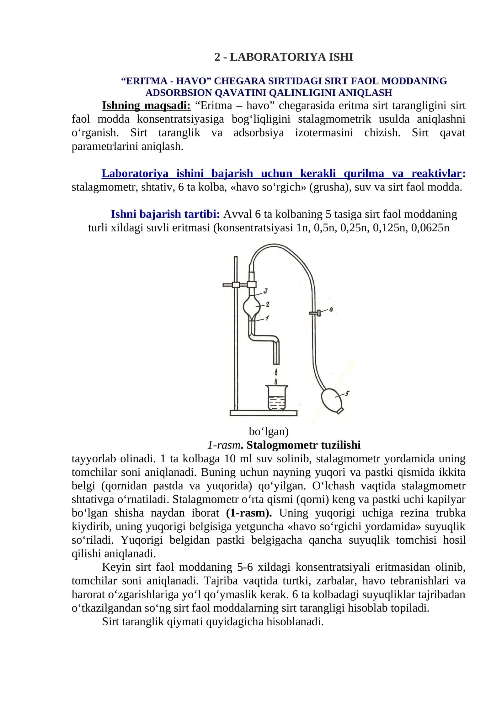 “ERITMA - HAVO” CHEGARA SIRTIDAGI SIRT FAOL MODDANING ADSORBSION QAVATI 1