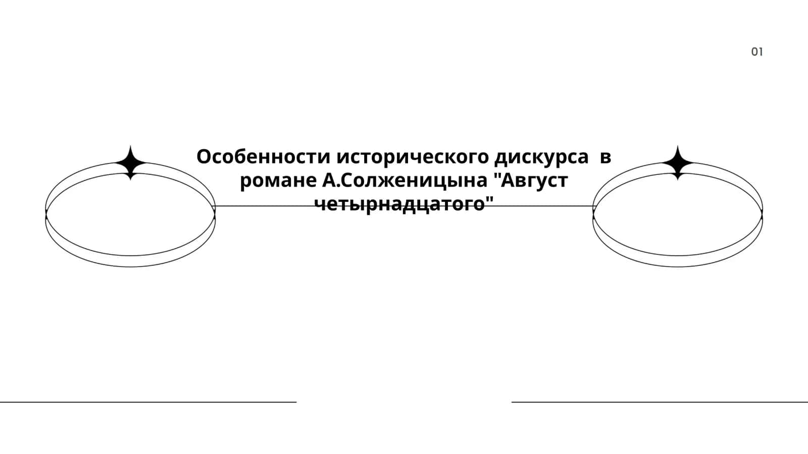 Август четырнадцатого 1
