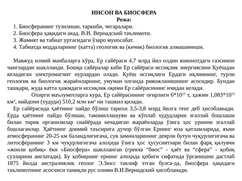 ИНСОН ВА БИОСФЕРА 1