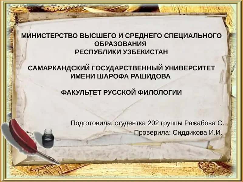 Жизнь и творчество Антония Погорельского 1