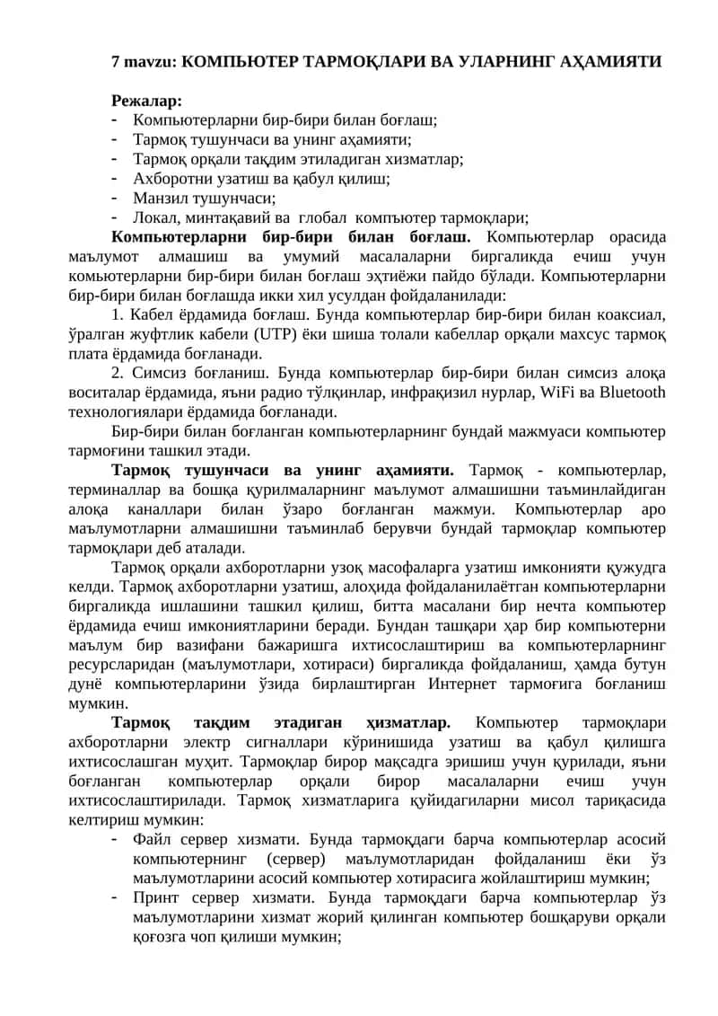 КОМПЬЮТЕР ТАРМОҚЛАРИ ВА УЛАРНИНГ АҲАМИЯТИ 1
