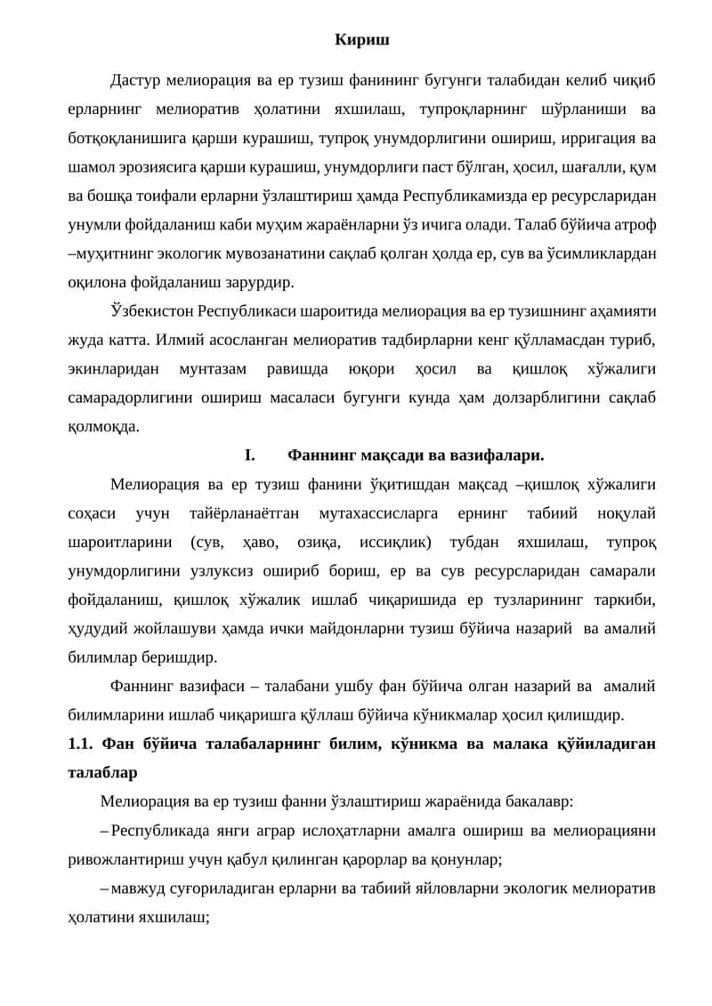 Мелиорация ва ер тузиш 1